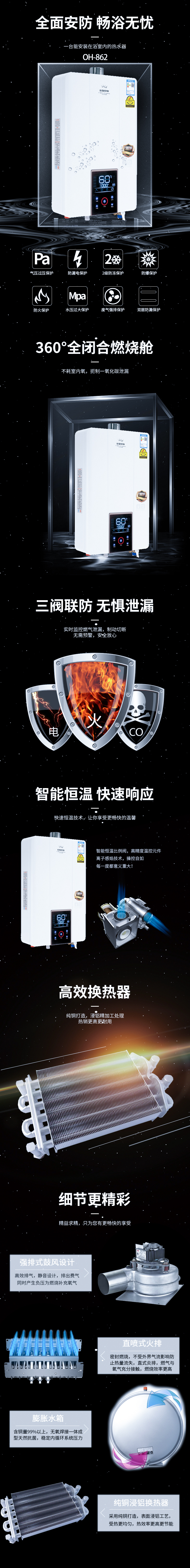 热水器OH862.jpg