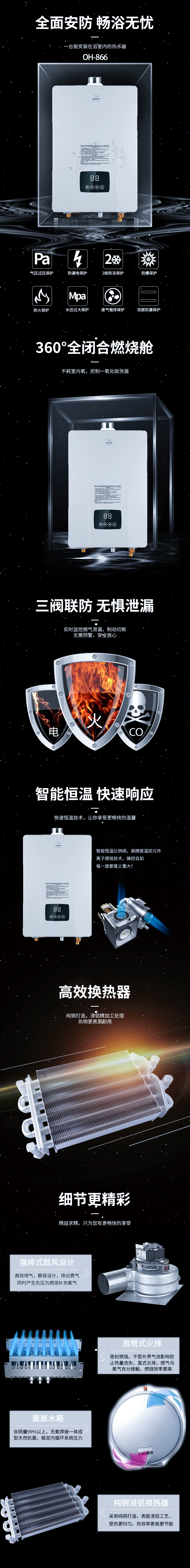 热水器OH866.jpg