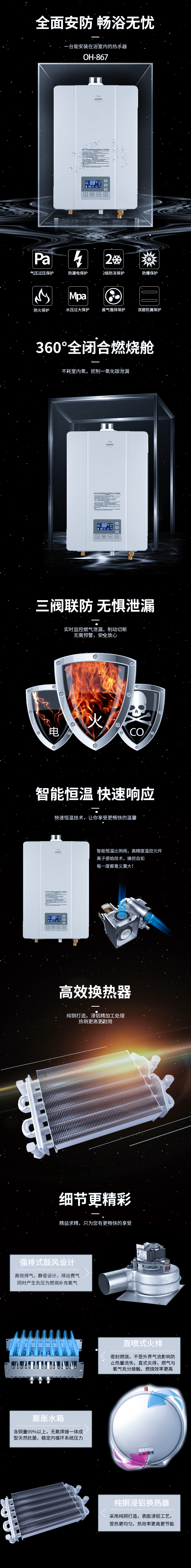 热水器OH867.jpg