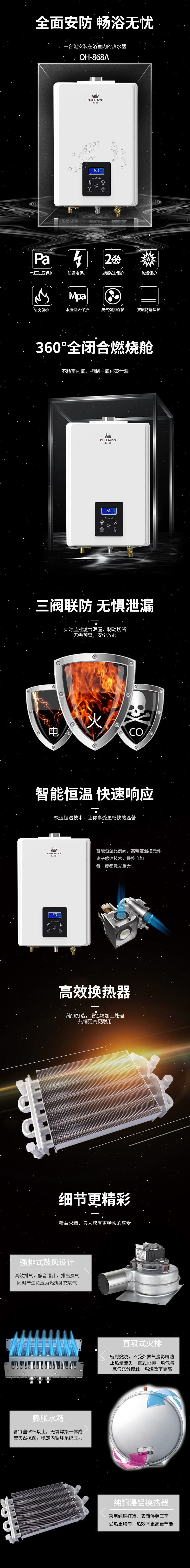 热水器OH868A.jpg