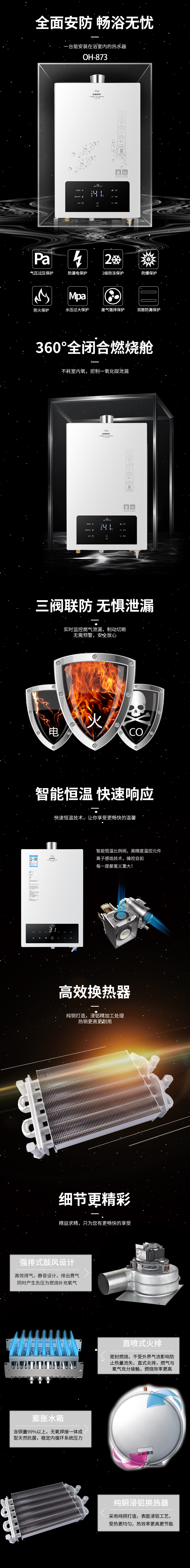 热水器OH873.jpg