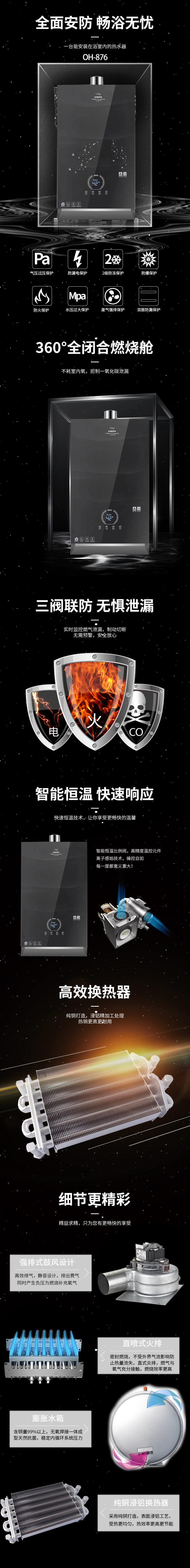 热水器OH876.jpg